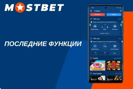 Главный экран официального сайта Мостбет на зеркале: TOP Live, киберспорт и казино
