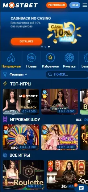 Мостбет онлайн: экран live-казино с живыми дилерами